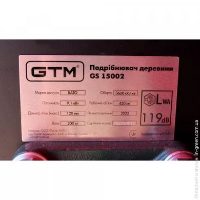 Подрібнювач GTM GS15002