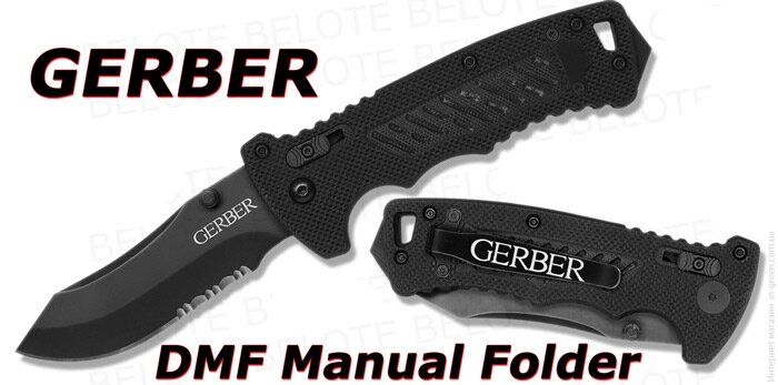Туристический нож Gerber DMF Folder