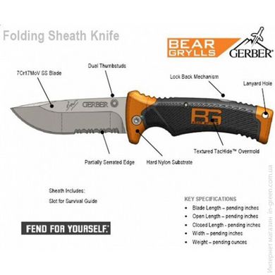 Туристический нож Gerber Bear Grylls Folding Sheath Knife
