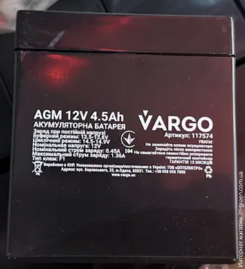 Акумуляторна батарея VARGO 12-4.5F1