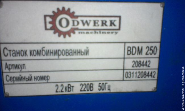 Комбінований верстат ODWERK BDM 250