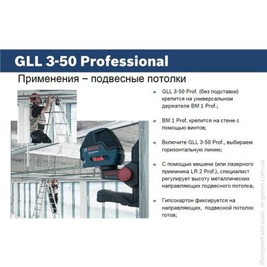 Лазерный нивелир Bosch GLL 3-50 + L-BOXX (0601063801)