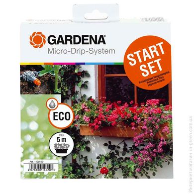 Полив система GARDENA для квіткових ящиків (01402-20.000.00)