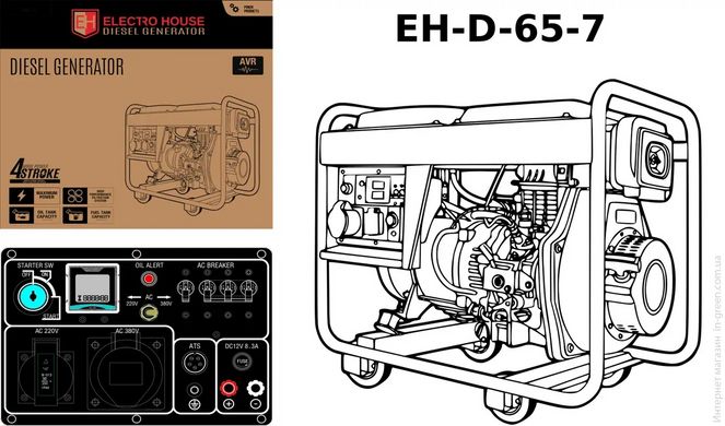 Генератор Electro House EH-D-65-7