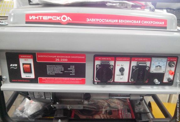 Бензиновый генератор ИНТЕРСКОЛ ЭБ-2500