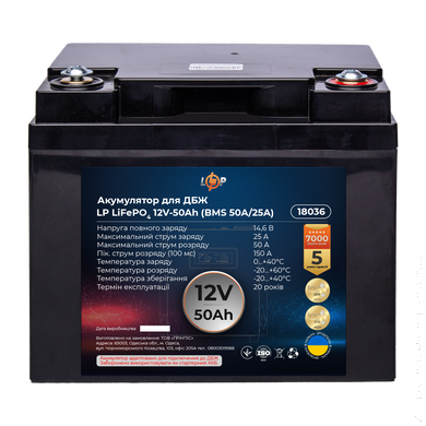Аккумулятор LP LiFePO4 для ИБП 12V (12,8V) - 50 Ah (640Wh) (BMS 50A/25A) пластик
