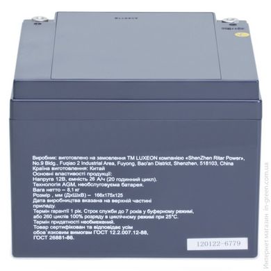 Мультігелевий акумулятор LUXEON LX12260MG