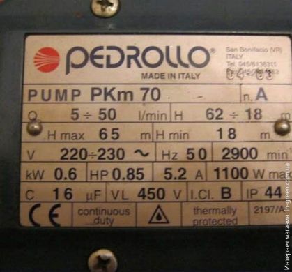Відцентровий насос PEDROLLO PKM 70