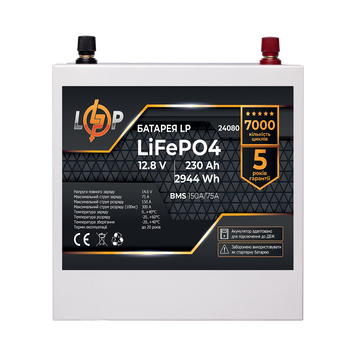 Аккумулятор LP LiFePO4 12V (12,8V) - 230 Ah (2944Wh) (BMS 150A/75А) металл для ИБП