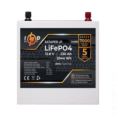 Аккумулятор LP LiFePO4 12V (12,8V) - 230 Ah (2944Wh) (BMS 150A/75А) металл для ИБП