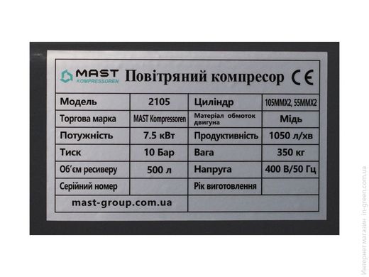 Поршневий компресор Mast 2105/500L 400V