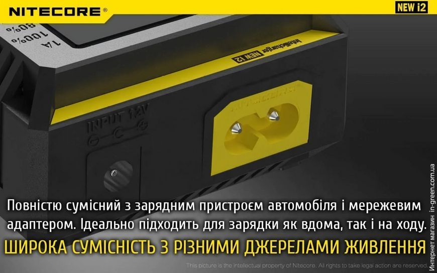 Зарядний пристрій універсальний Nitecore Intellicharger i2