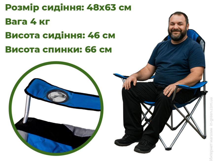 Кресло складное Ranger SL 751 (RA 2220)