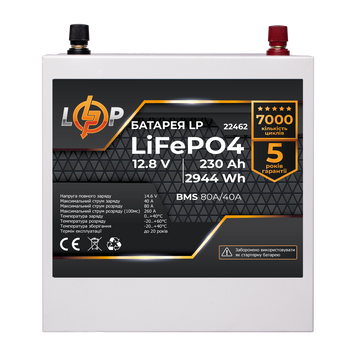 Аккумулятор LP LiFePO4 12V (12.8V) - 230 Ah (2944Wh) (BMS 80/40A) металл