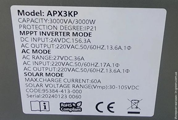 Гибридный инвертор Apex APX3KP