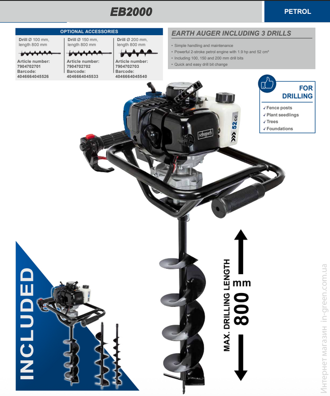 Мотобур Scheppach EB2000 (5904704903K)