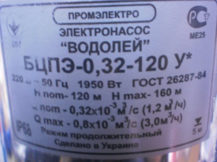 Глибинний насос Водолій БЦПЕ 0.32-120У
