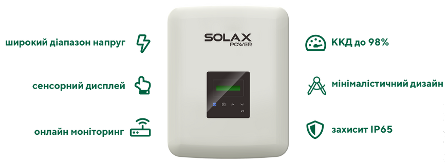 Сетевой однофазный инвертор Solax PROSOLAX Х1-5.0-TD