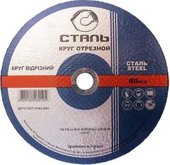 Абразивний диск СТАЛЬ 115х1,6х22,23 (201103)
