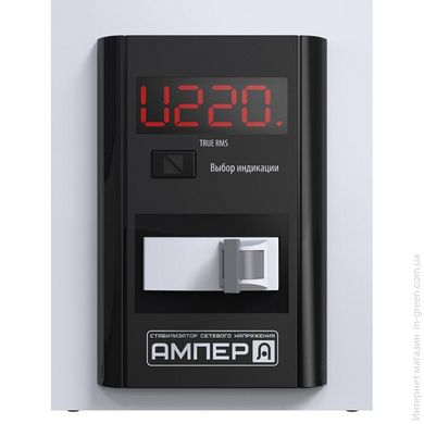 Стабілізатор напруги Ампер У 9-1/80 v2.0 (11000)