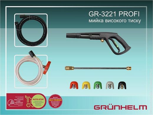 МОЙКА - GR-3221 PROFI (GRUNHELM)