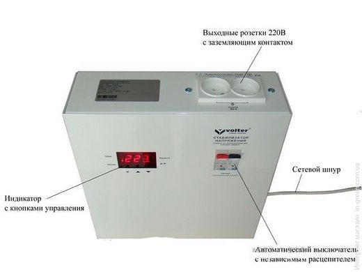Симісторний стабілізатор VOLTER 2пт slim (10А)