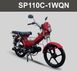 Мотоцикл Spark SP110C-1WQN Фото 2 з 3