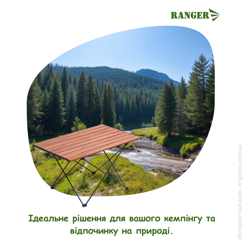 Стіл складний Ranger Compact Hike 208 (RA 1116)