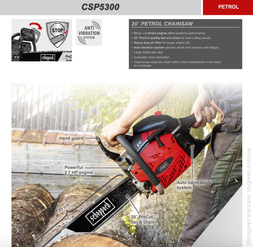 Цепная пила Scheppach CSP5300 (5910112904)