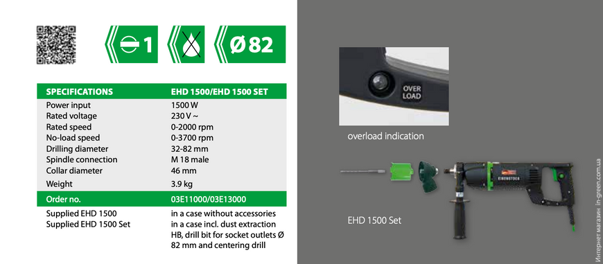Дрель Eibenstock EHD 1500 (03E11000)