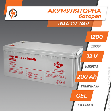 Аккумулятор гелевой LPM-GL 12V - 200 Ah