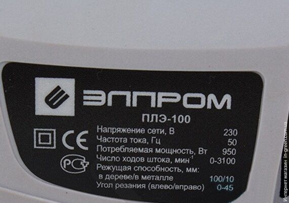 Лобзик ЭЛПРОМ ПЛЭ-100