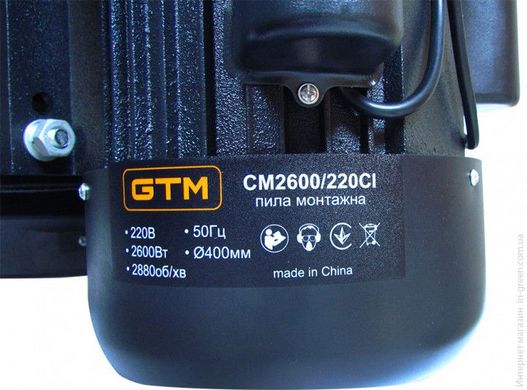 Відрізна машина GTM 84001/220