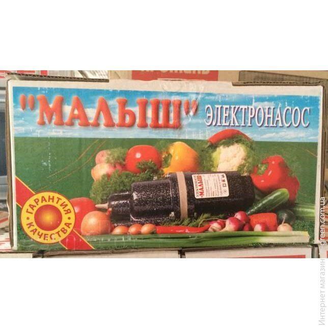 Вібраційний насос БРИЗ МАЛЫШ (с верх забором воды)