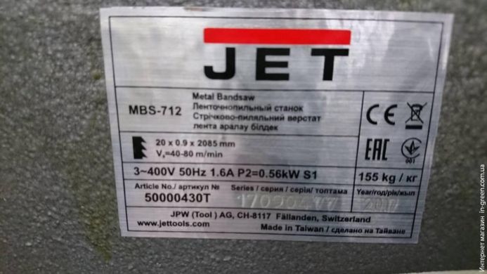 Стрічкова пила по металу JET MBS-712 ( 50000430T )