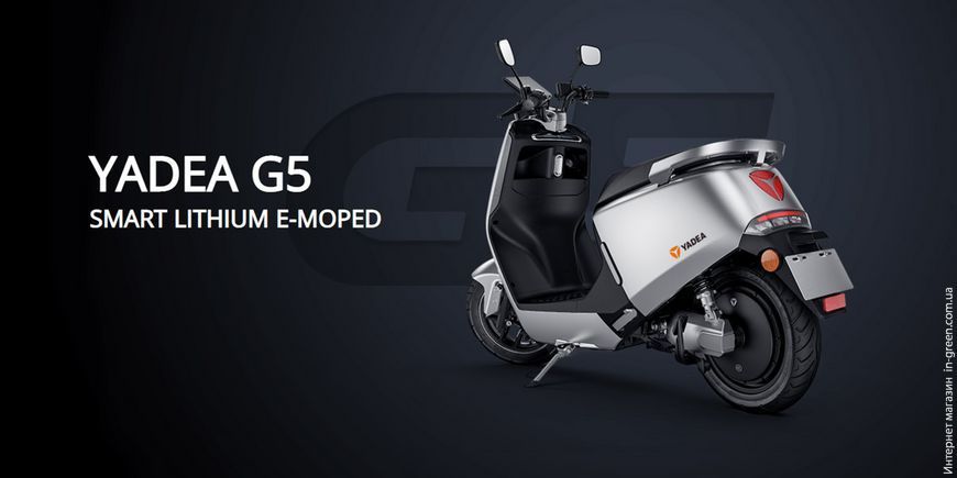 Електроскутер YADEA G5 2300W, 60V32AH lithium, Сірий
