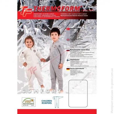 Дитячий термокостюм THERMOFORM 12-006 (сірий) унісекс