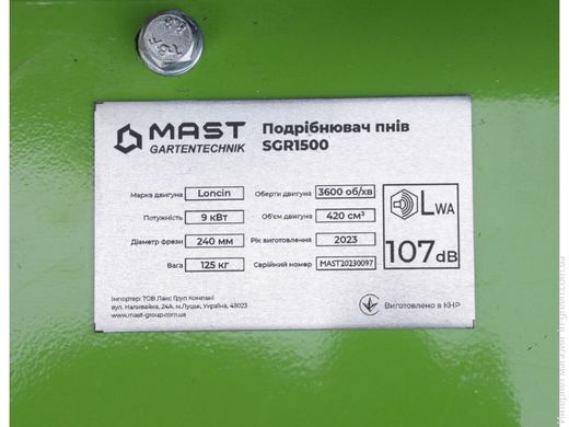 Подрібнювач пнів MAST Gartentechnik SGR1500