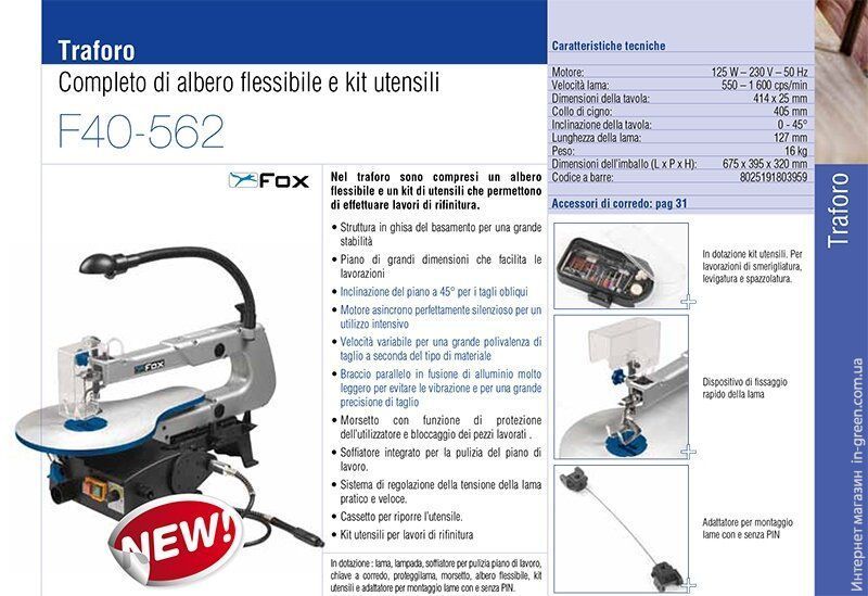 Лобзиковый станок FOX F40-562