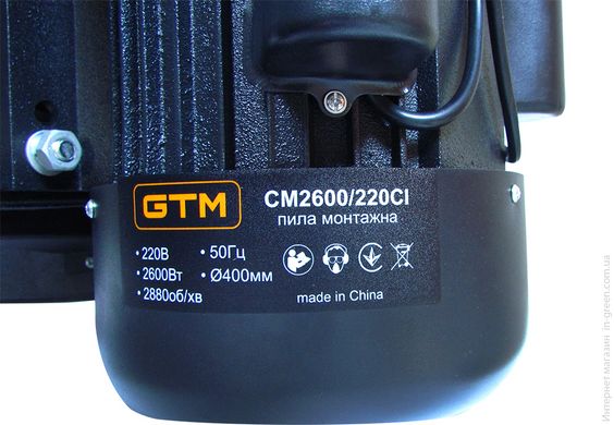 Відрізна машина GTM CM-2600 / 220CI