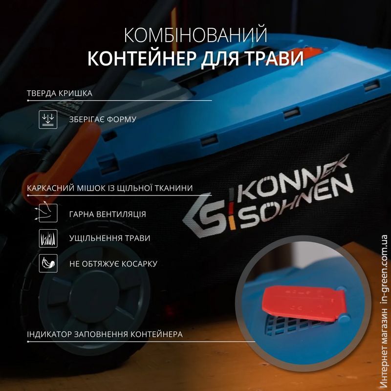 Газонокосарка акумуляторна Konner&Sohnen KS 33LM-20V SET