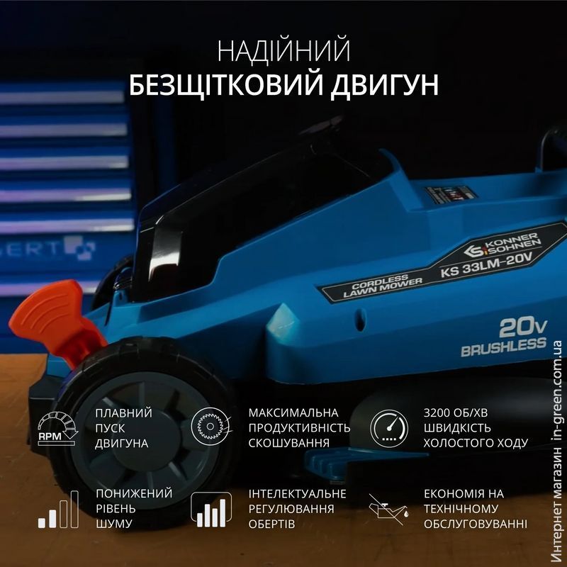 Газонокосарка акумуляторна Konner&Sohnen KS 33LM-20V SET