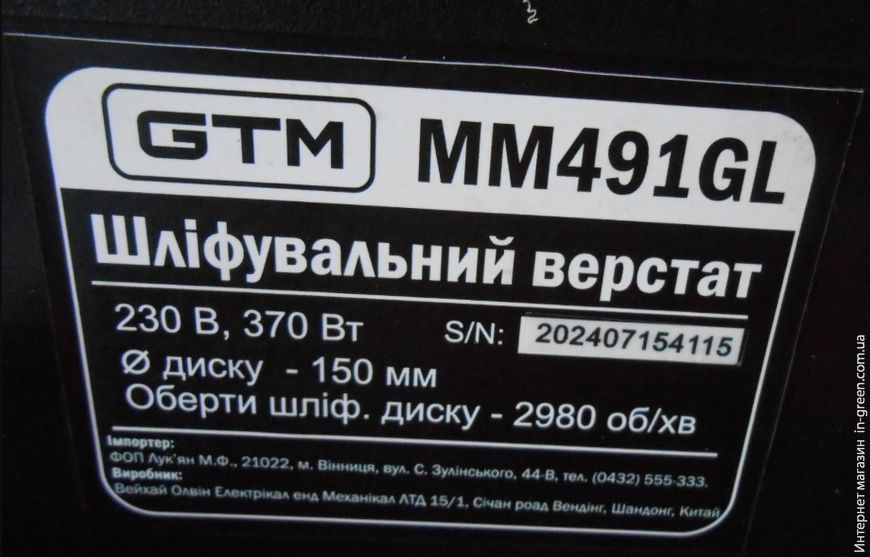 Шлифовальный станок GTM MM491GL