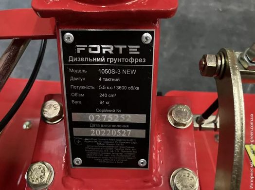 Культиватор червоний FORTE 1050S-3 (колеса 8", 5,0кс)