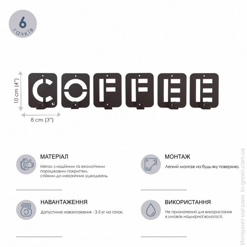 Вішалка настінна Glozis Coffee H-004