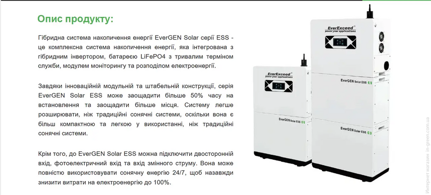 Аккумуляторная батарея (модуль) EverExceed EGS 5K Pro