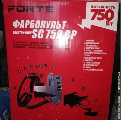Фарбопульт FORTE SG 750 BP