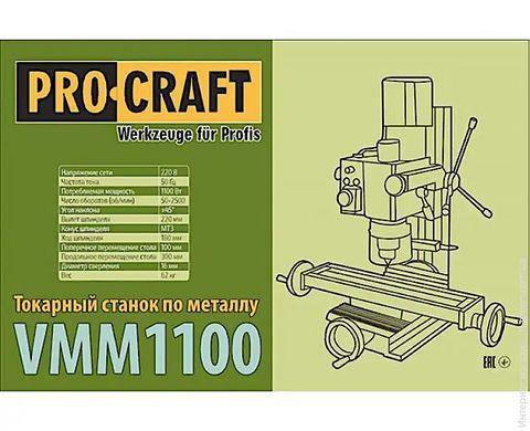 Фрезерный станок по металлу PRO-CRAFT VMM1100