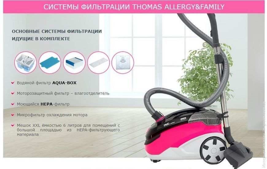 Пилосос Thomas миючий Aqua Allergy & Family