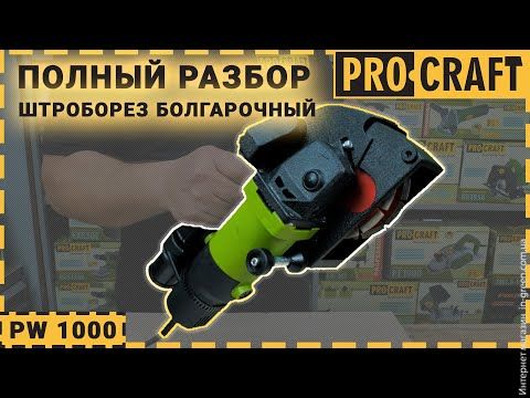Штроборез Procraft PM1700-150